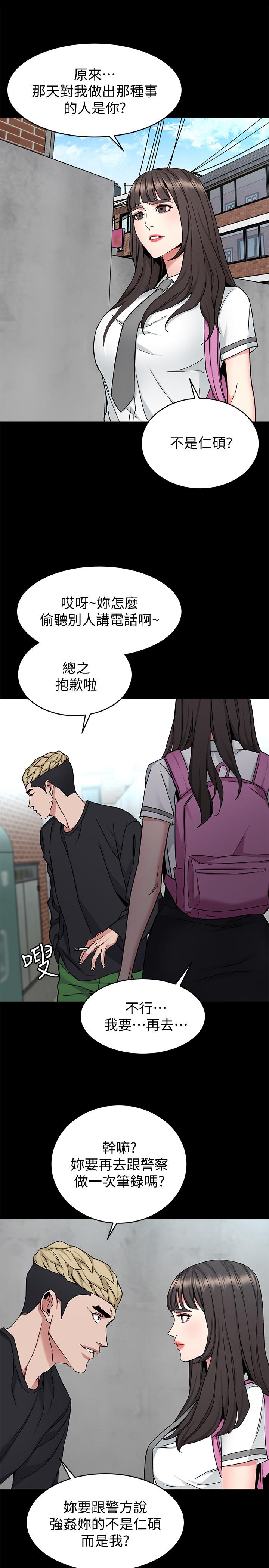 第42話-賭上性命的對決 - 第29.jpg页