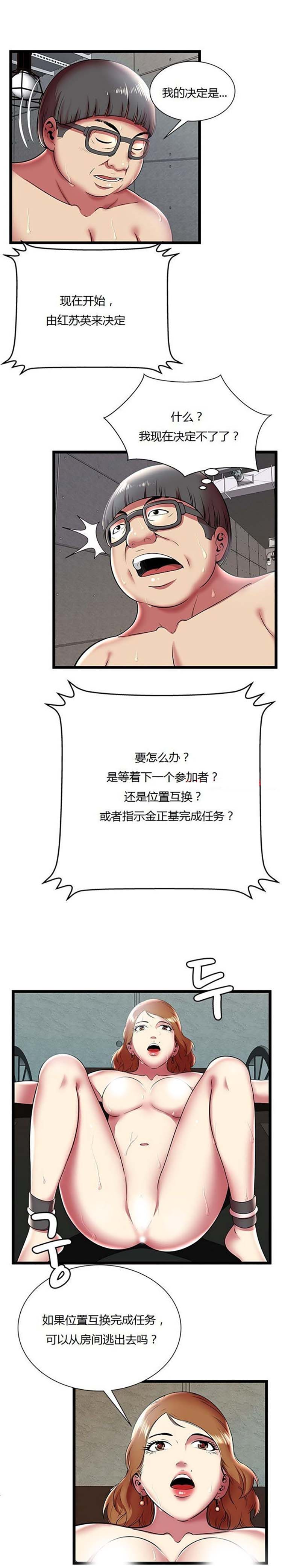 第 10 话 - 第2.jpg页