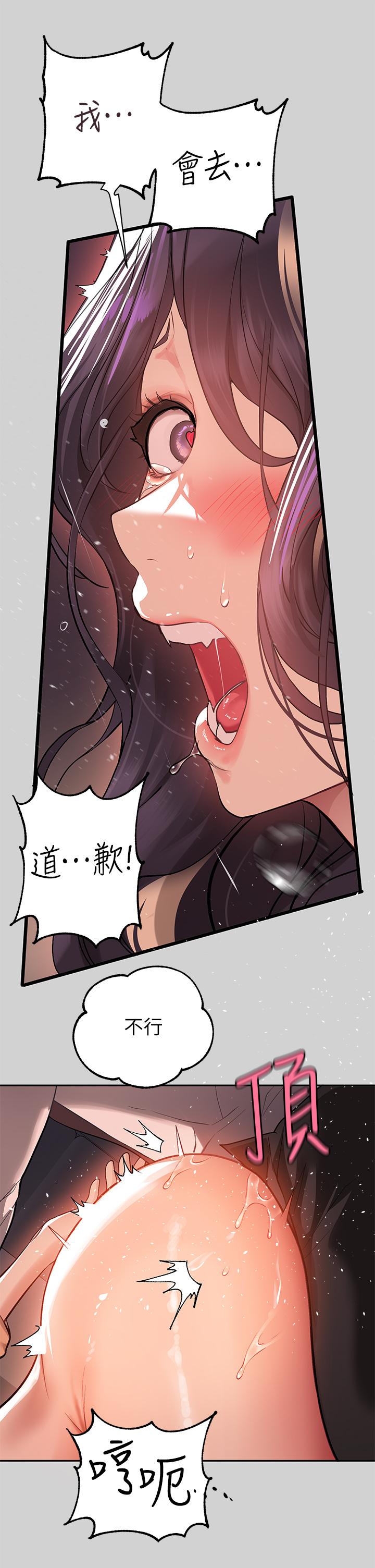 第72話-何代表的特別款待 - 第35.jpg页