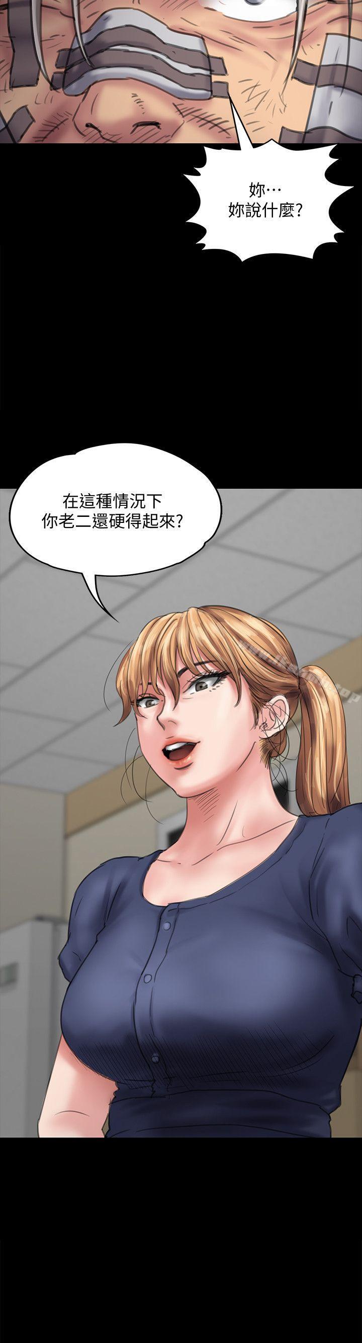 第83話-泯滅人性的男人 - 第2.jpg页