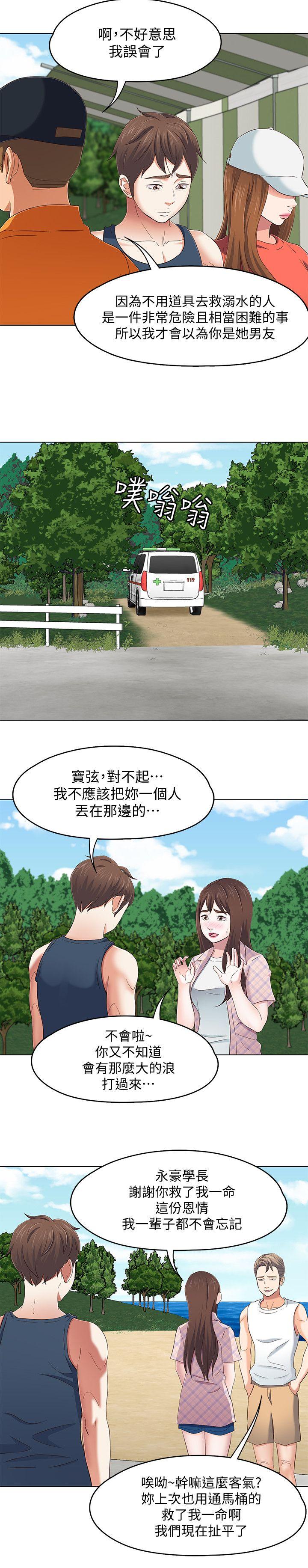第 98 话 - 第8.jpg页