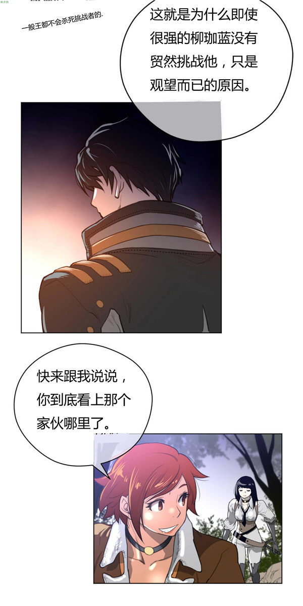 第 24 话 - 第6.jpg页