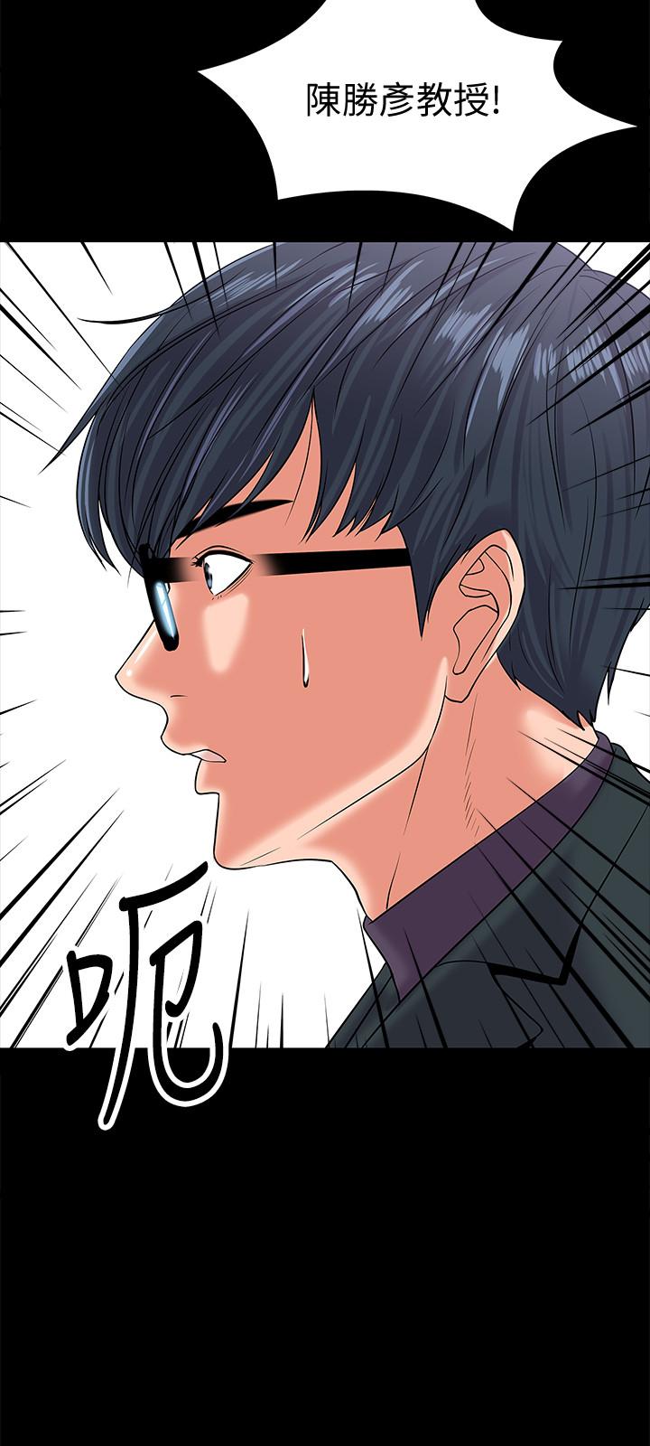 第10話-陳教授，你口袋裡的是... - 第28.jpg页