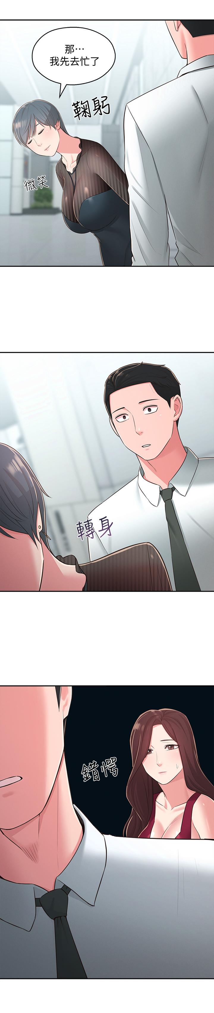 第32话-对世娜燃起慾望的部长 - 第3.jpg页