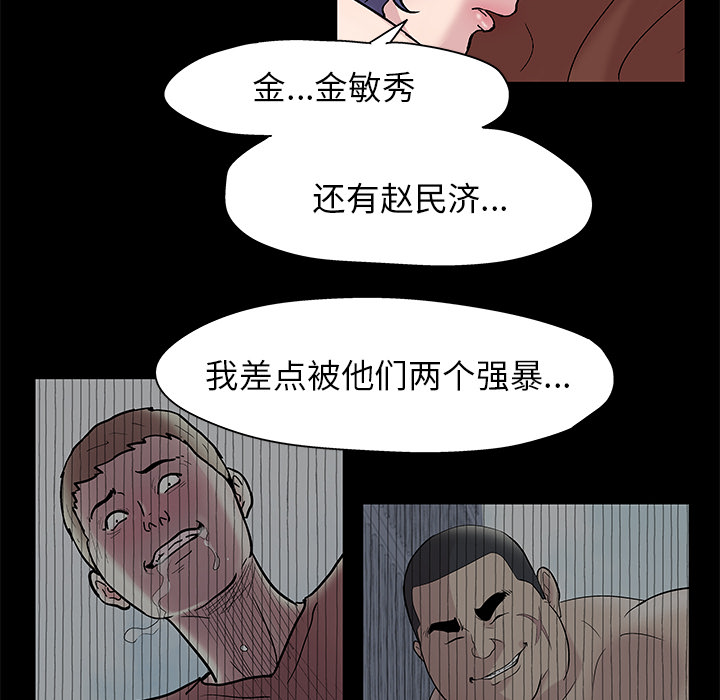 第43话 - 第33.jpg页