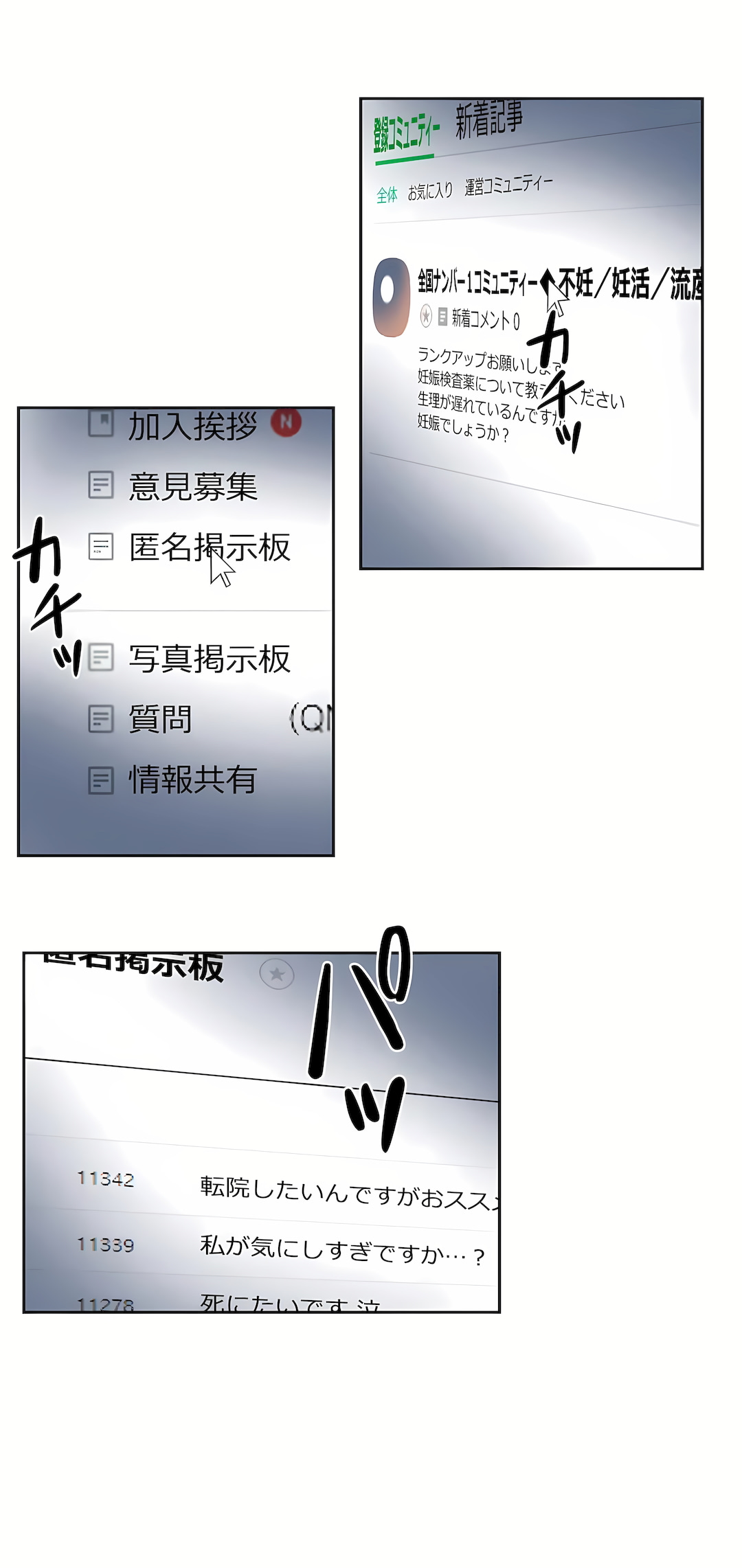 代理部 最终话 - 第21.jpg页