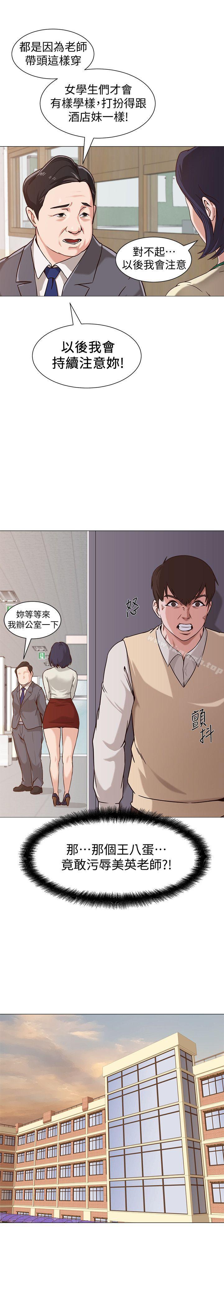 第2话-校长的特别面谈 - 第38.jpg页