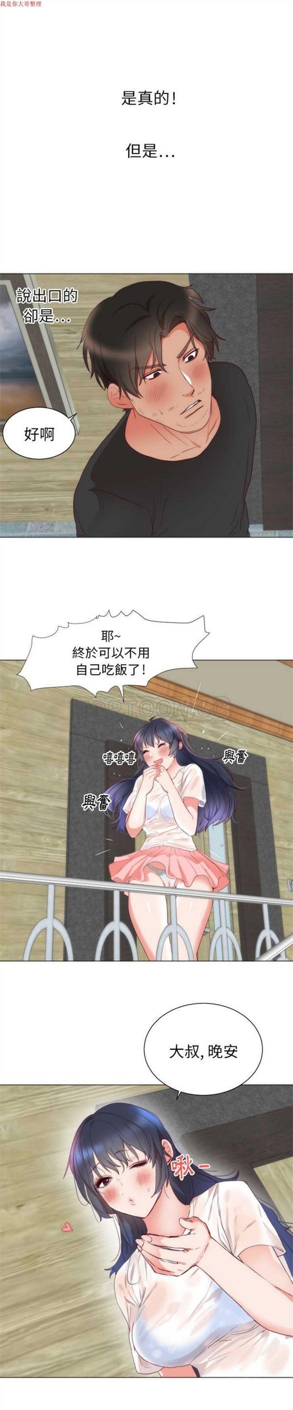 第 4 话 - 第4.jpg页