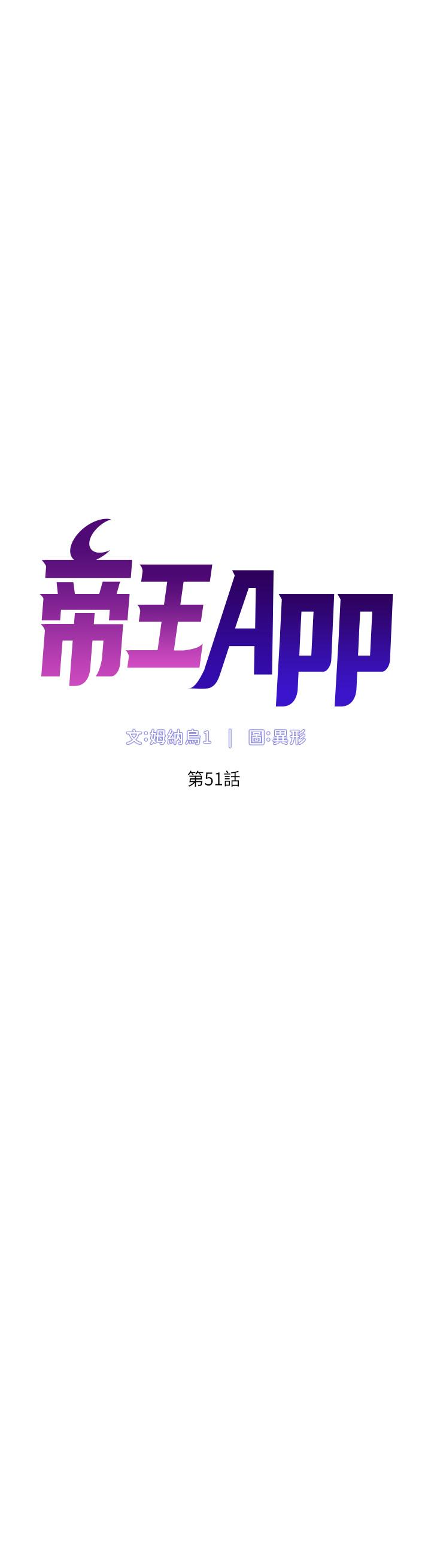 第51話-目睹活春宮 - 第5.jpg页