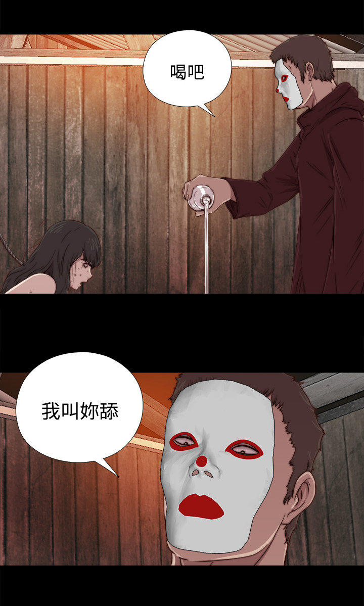 飛機杯女神連線中 第20话-爱液氾滥的楼梯间 第1页