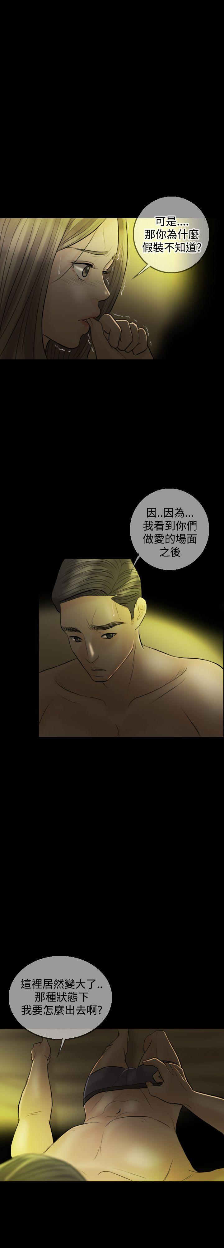 第 9 话 - 第16.jpg页