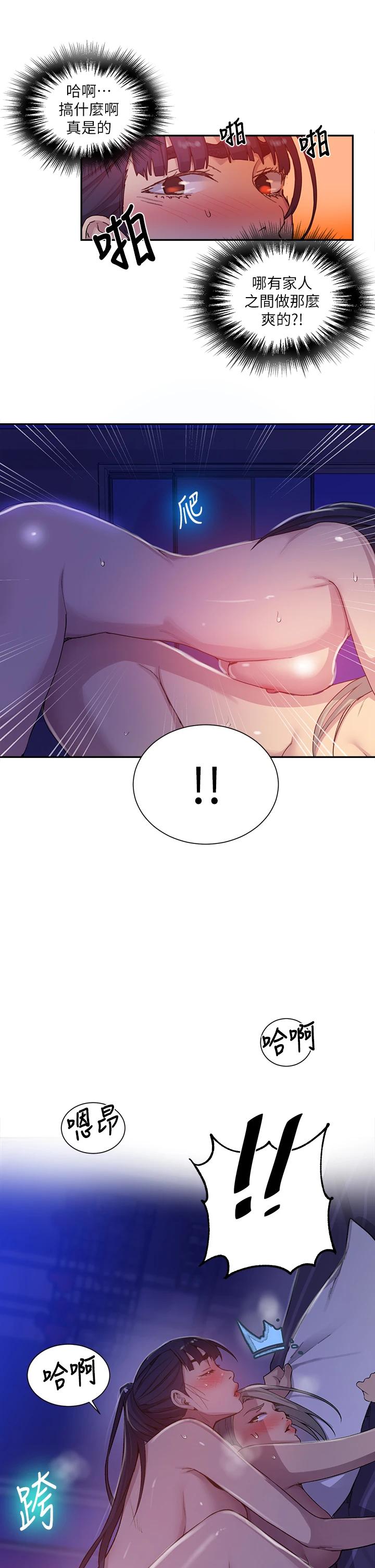 第100話-爭風吃醋的3P遊戲 - 第26.jpg页