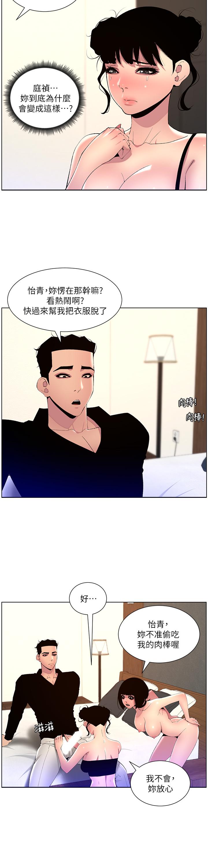 第81话-圣水失效了？ - 第9.jpg页