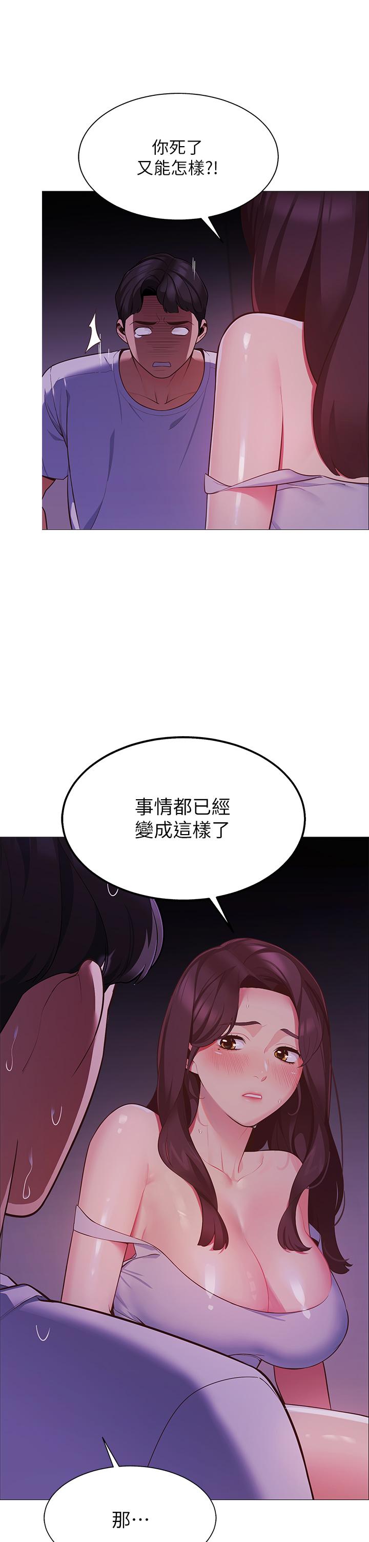 第2話-偷吃朋友的女人 - 第57.jpg页