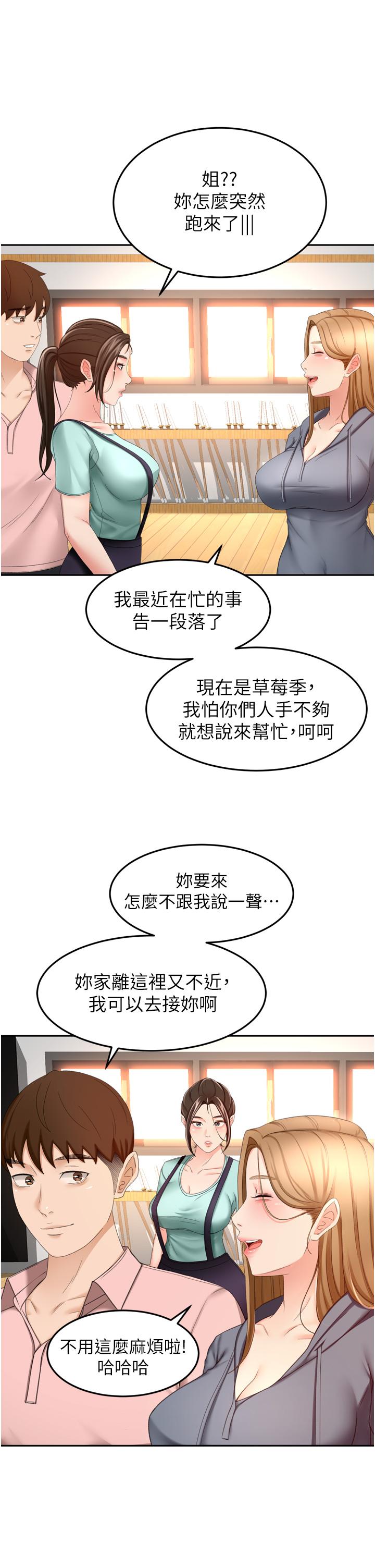 第58話-石頭跟姐感覺不對勁 - 第27.jpg页