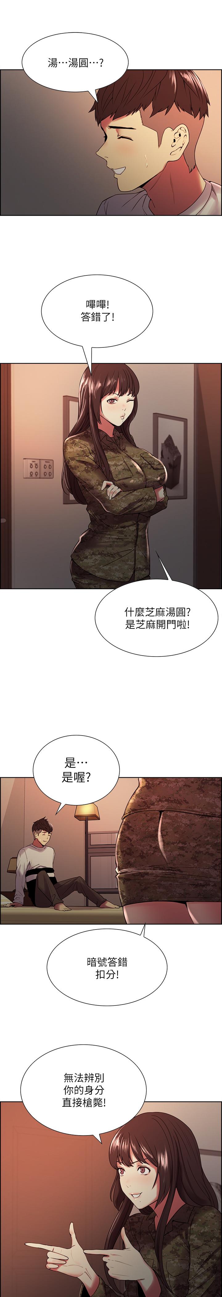 第34话-放进我嘴里吧... - 第11.jpg页