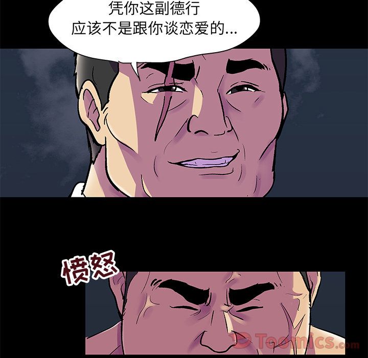 第77话 - 第17.jpg页