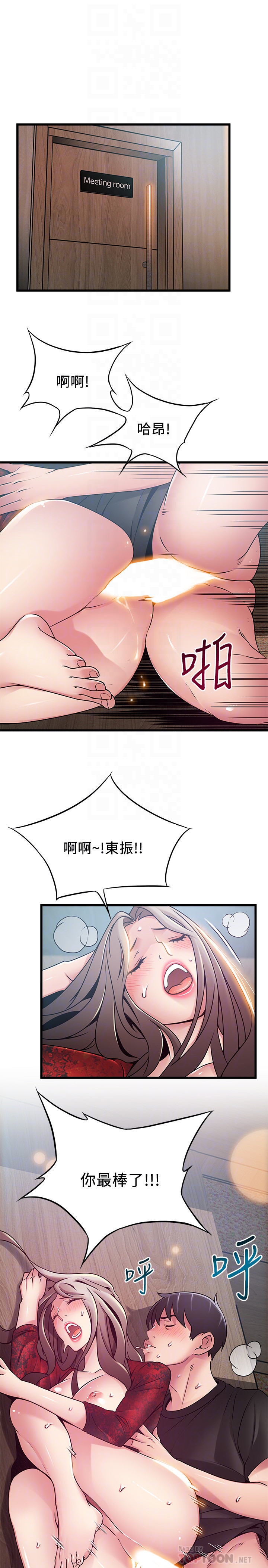 第55话-即將被詩恩撞見… - 第25.jpg页