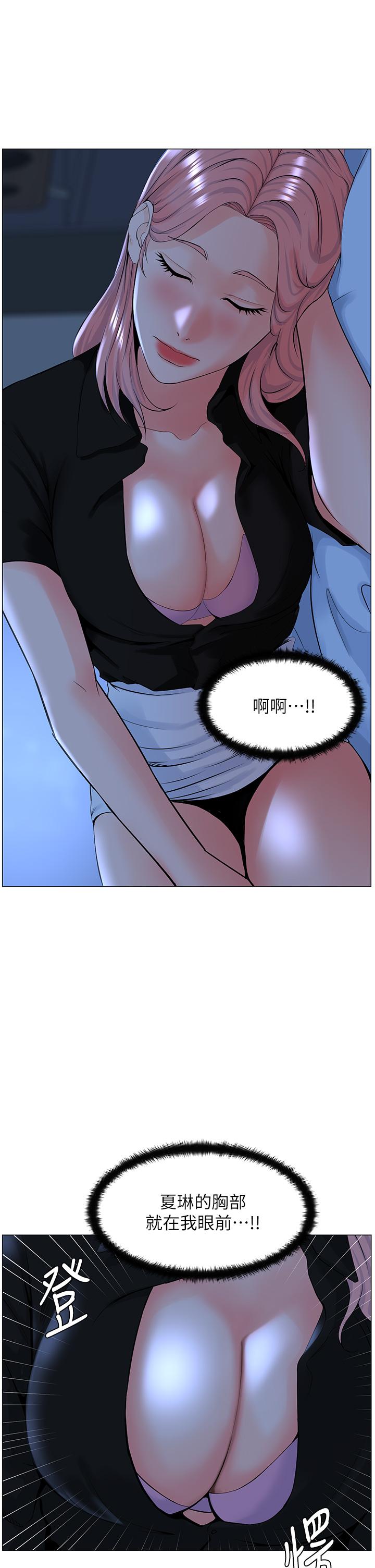 第38話-佳祐哥不要停 - 第7.jpg页