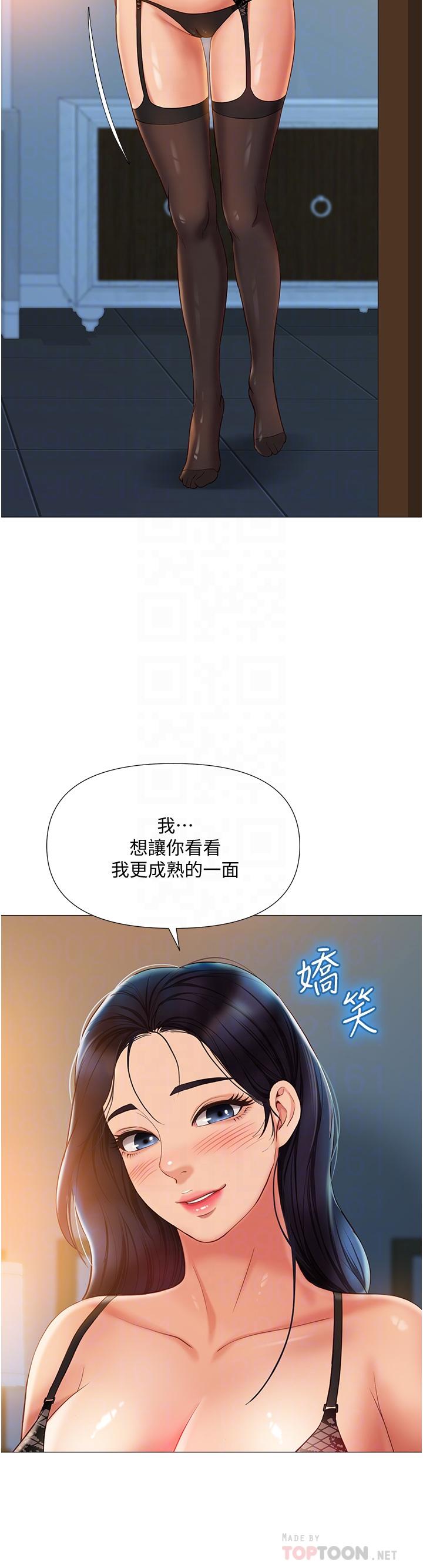 第53話-讓朋友的爸爸瘋狂 - 第10.jpg页