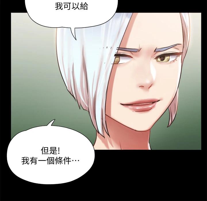 第106話-越粗暴我越愛 - 第11.jpg页