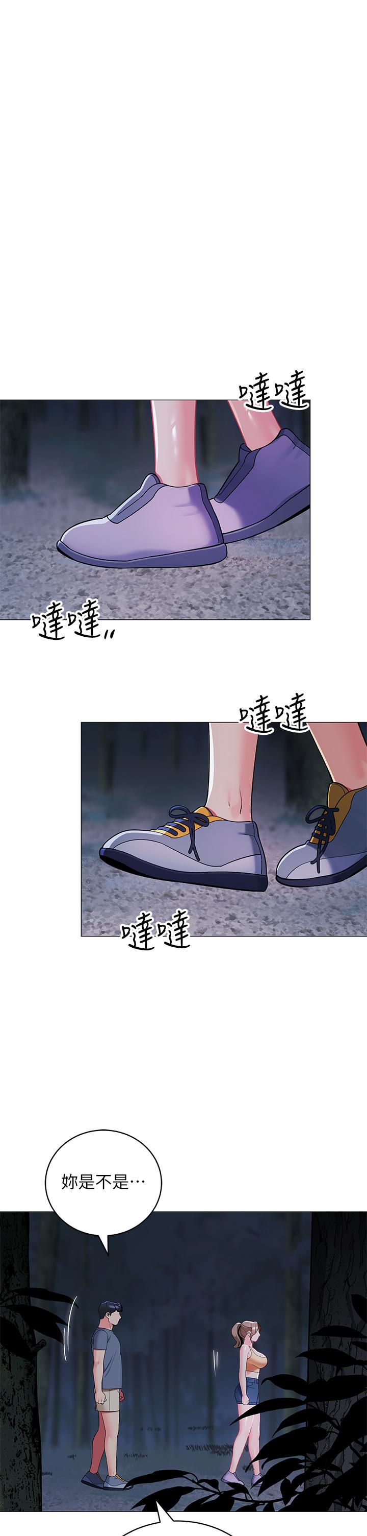 第34話-水聲啪啪聲傻傻分不清 - 第11.jpg页