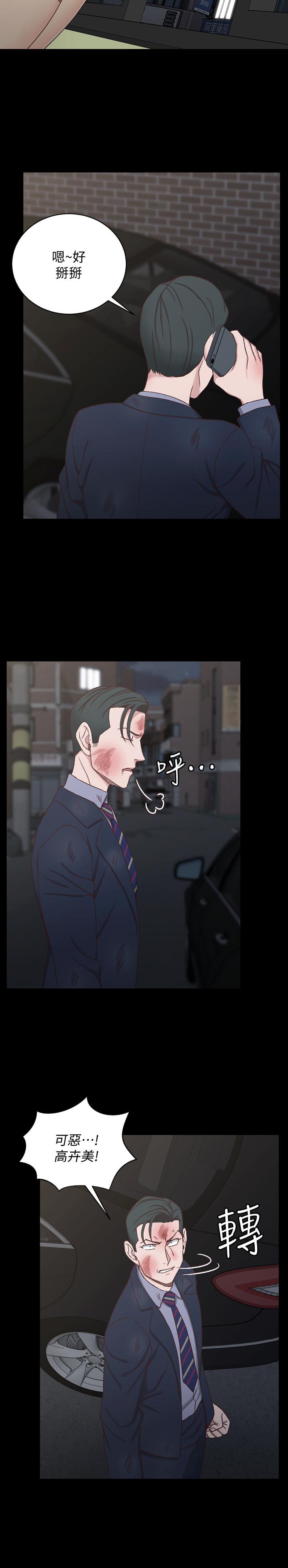 第103話-在姐姐家交纏 - 第11.jpg页