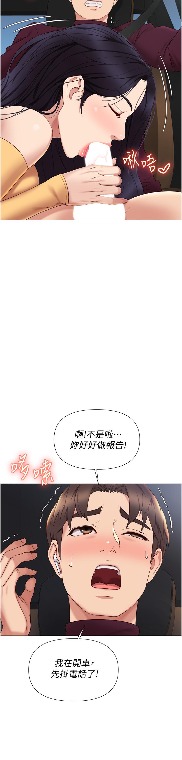 第17話-叔叔你又因為我硬了嗎 - 第25.jpg页