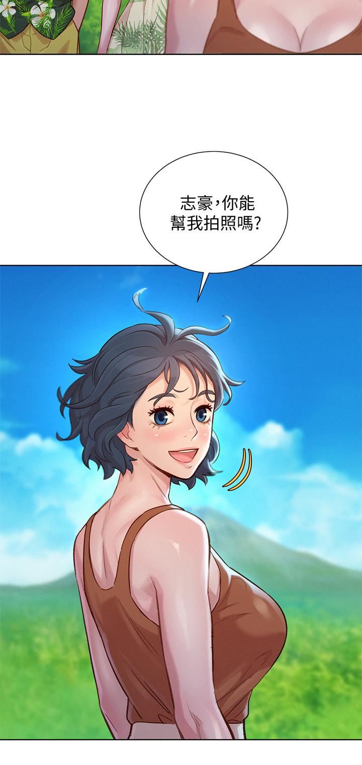 第134话-志豪二次偷襲的對像是？ - 第21.jpg页