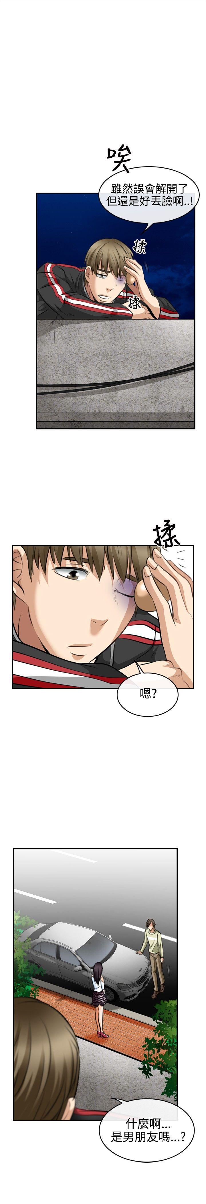 第 3 话