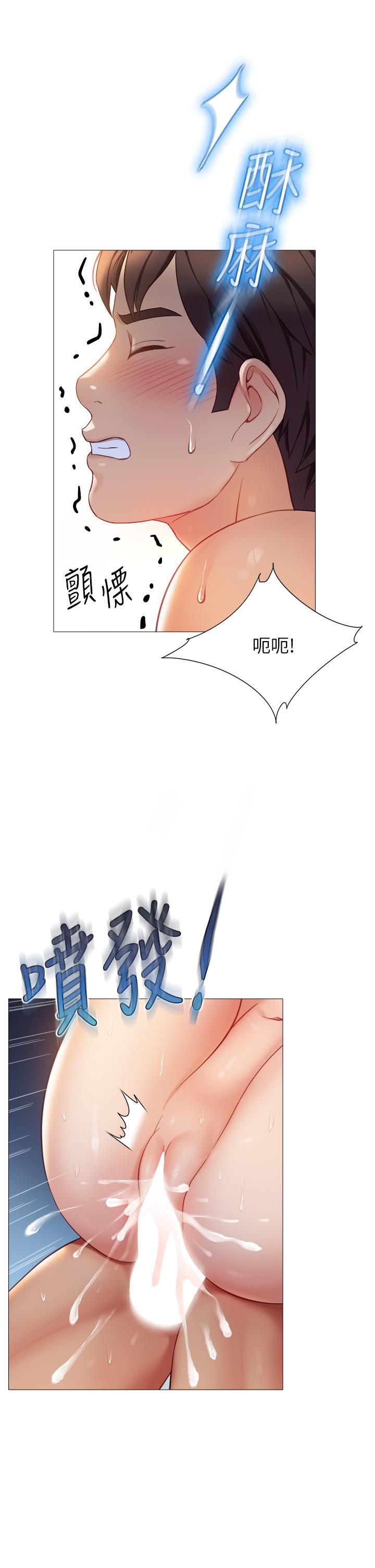 第84話-想要被凌辱的女人 - 第2.jpg页