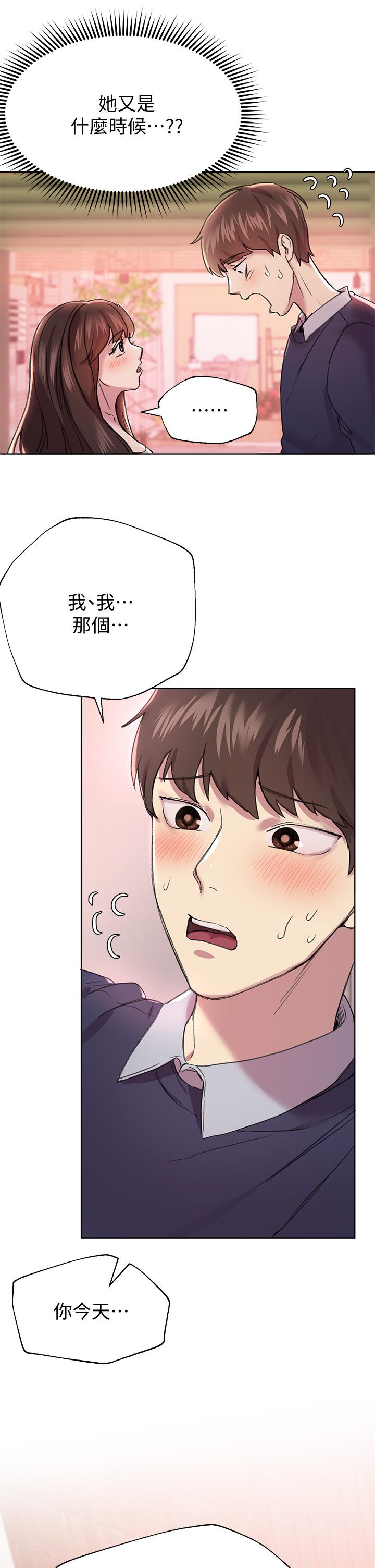 第11話-你幹嘛偷看我裸體 - 第33.jpg页