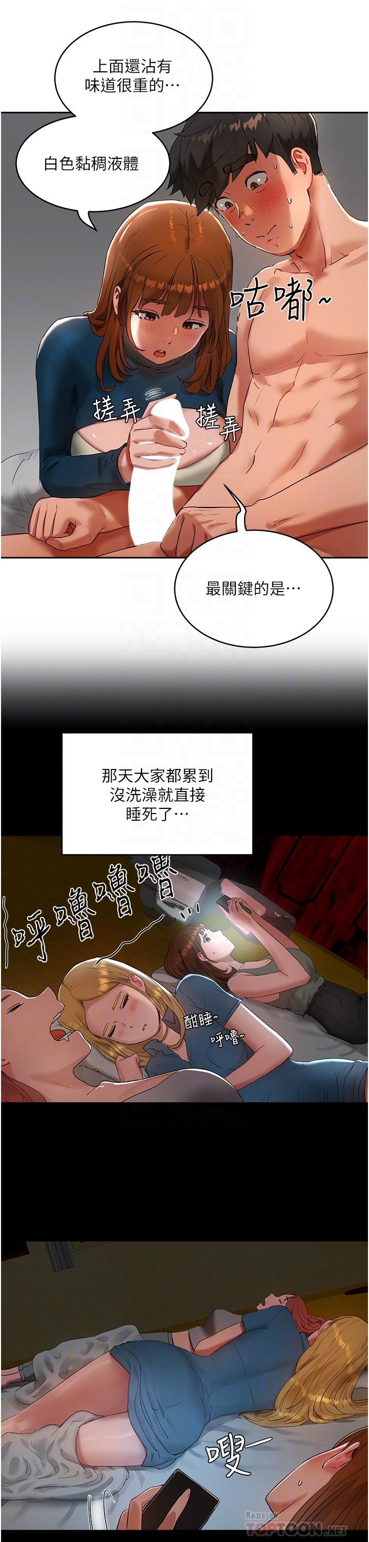 第43话-帮逸轩洗GG - 第14.jpg页