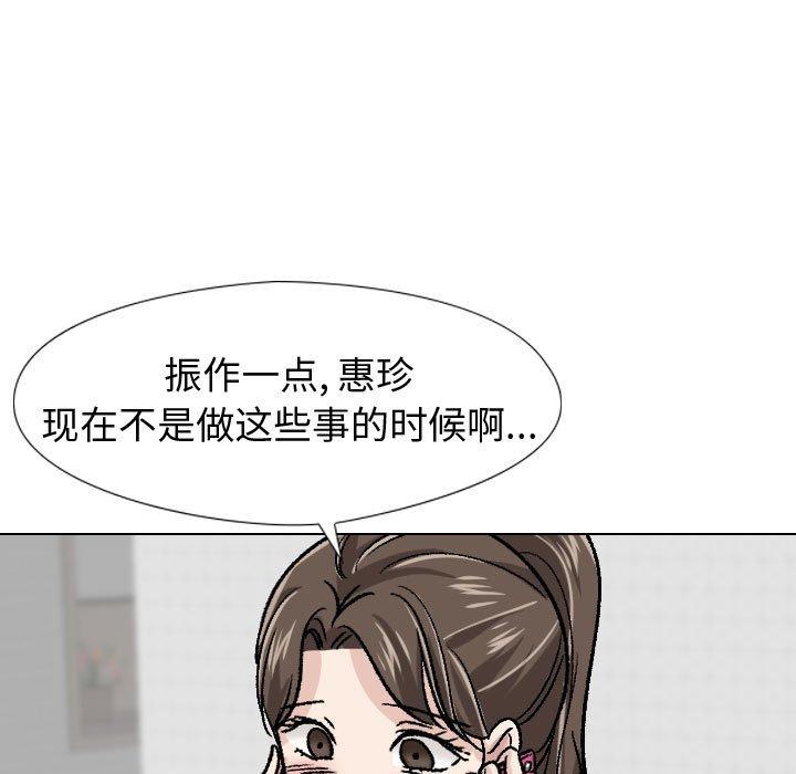 第 18 话 - 第86.jpg页