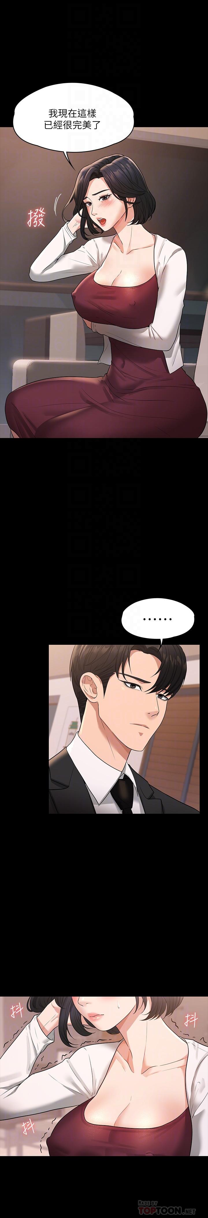 第35話-胸部袒露無遺 - 第10.jpg页