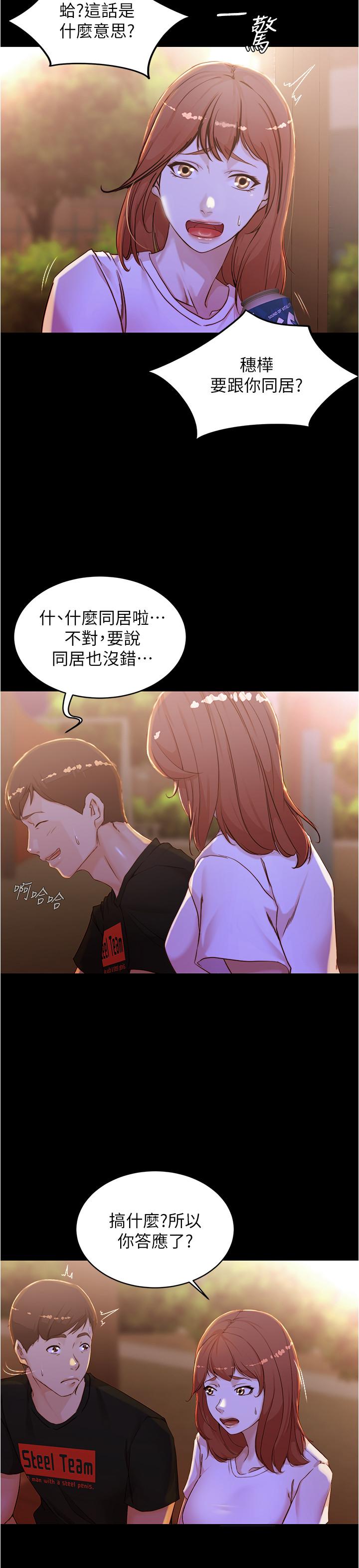 第33話-變得更淫蕩更大膽 - 第22.jpg页