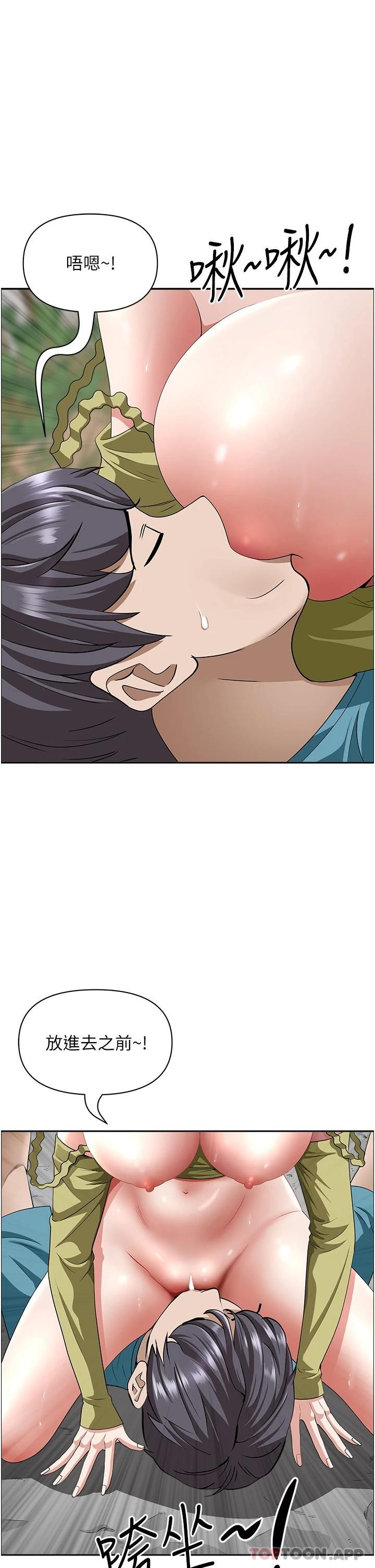 第67话-也让我爽一波 - 第48.jpg页