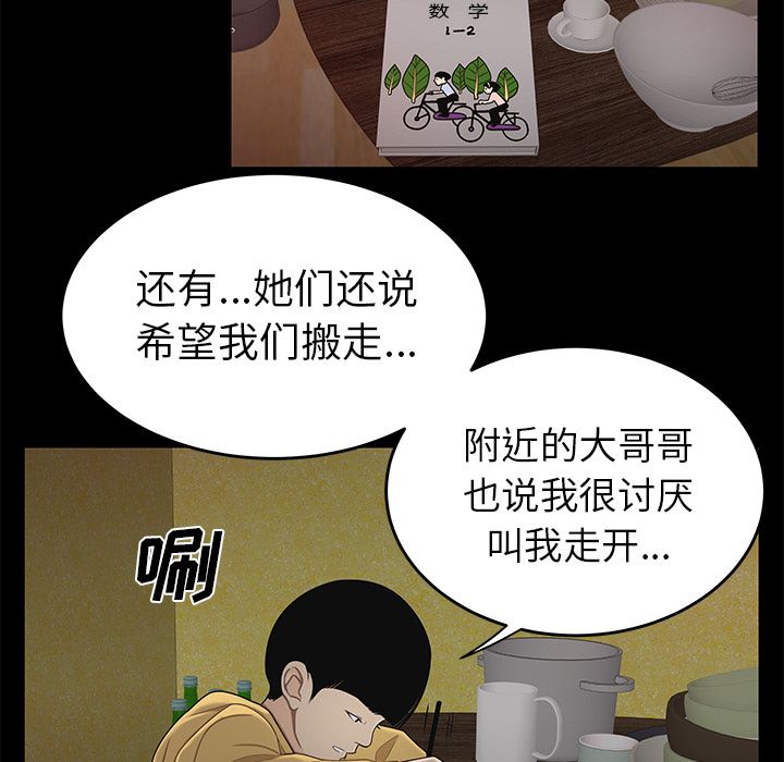 第 11 话 - 第118.jpg页