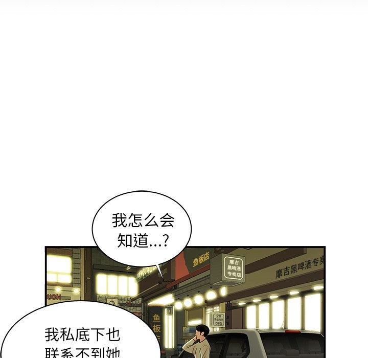 第 48 话 - 第97.jpg页