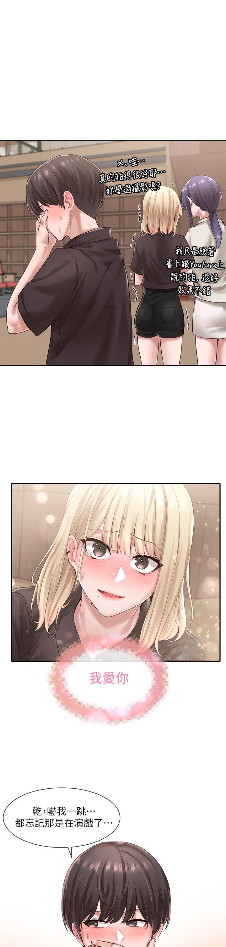 第45話-副社長就住在隔壁？ - 第1.jpg页