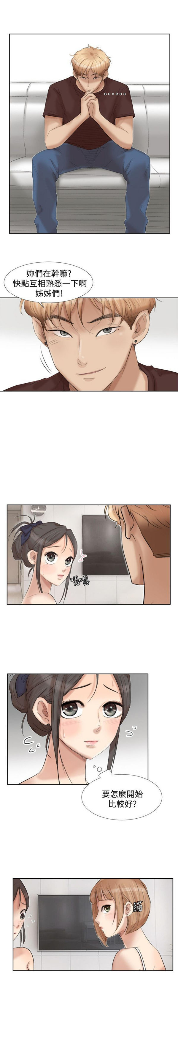 第 21 话 - 第5.jpg页
