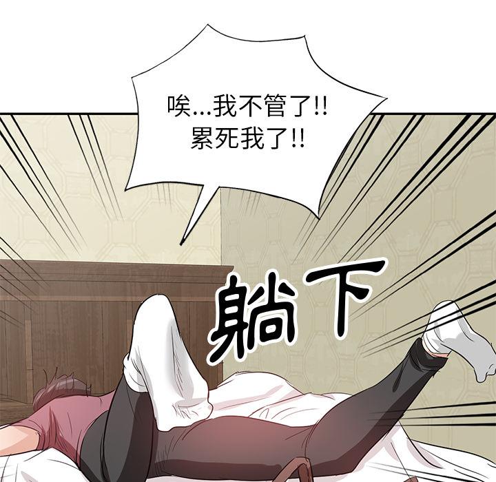 第2話 - 第62.jpg页
