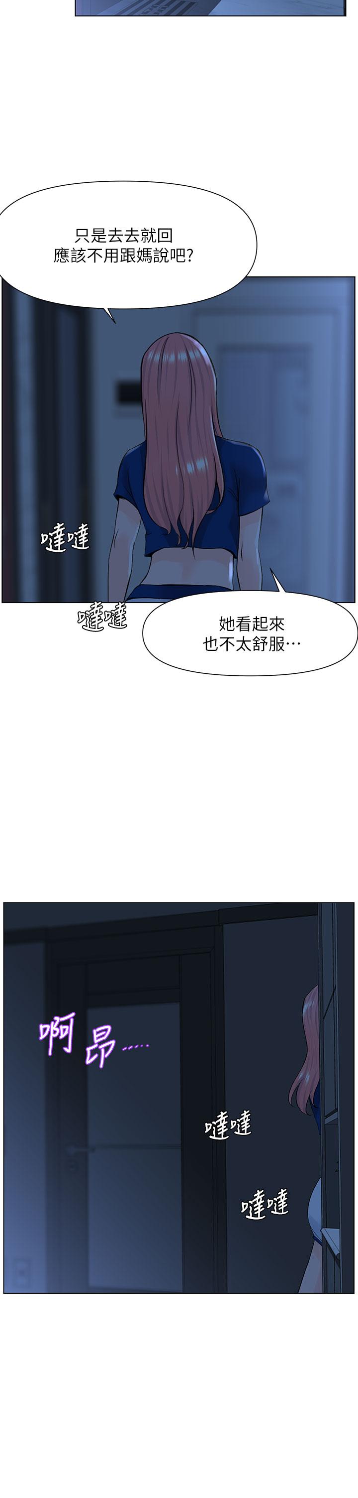 第14話-被窩裡的舔弄 - 第33.jpg页