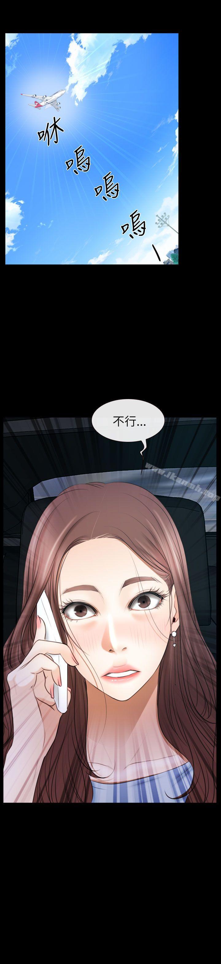 猜不透的心 第25話 第2页