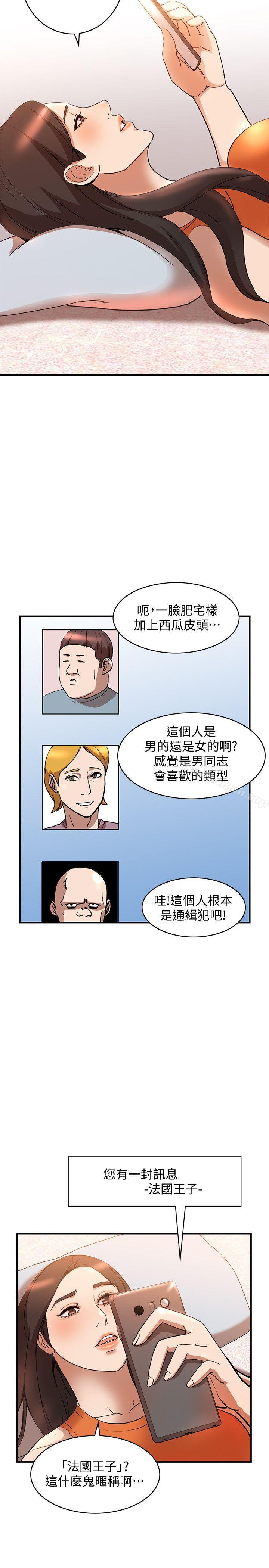 第13话-部长办公室的秘密情事 - 第24.jpg页