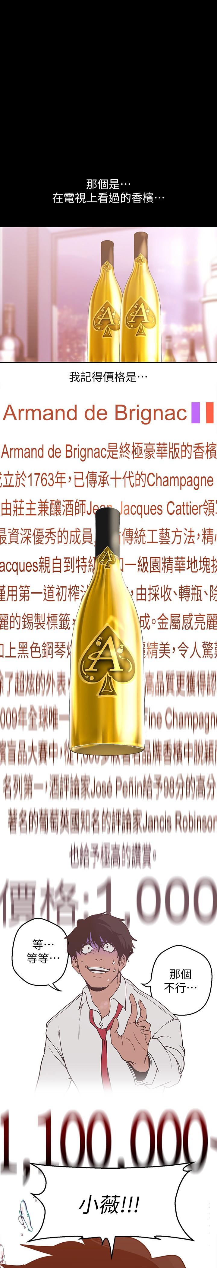 第156話-過火的玩笑 - 第1.jpg页