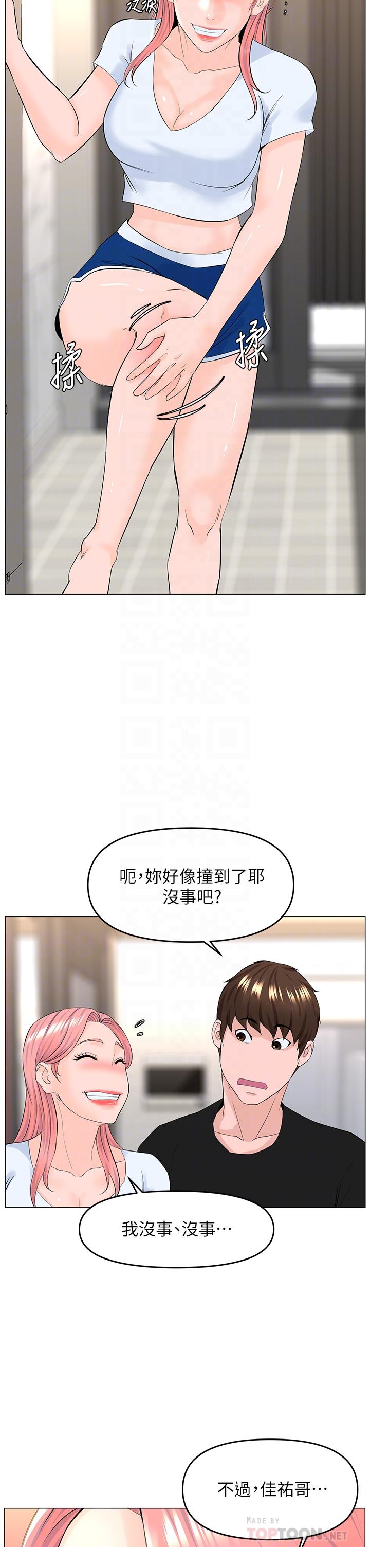 第41話-隨身攜帶成人玩具的女人 - 第12.jpg页