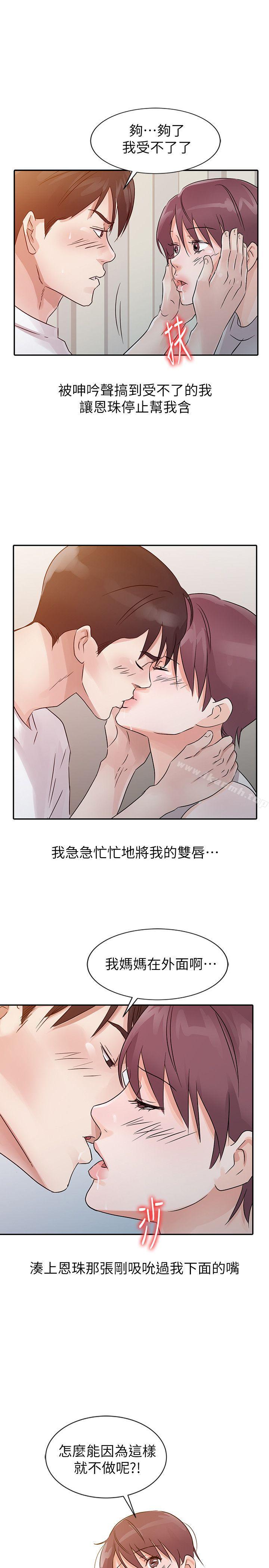 第13话 - 第5.jpg页