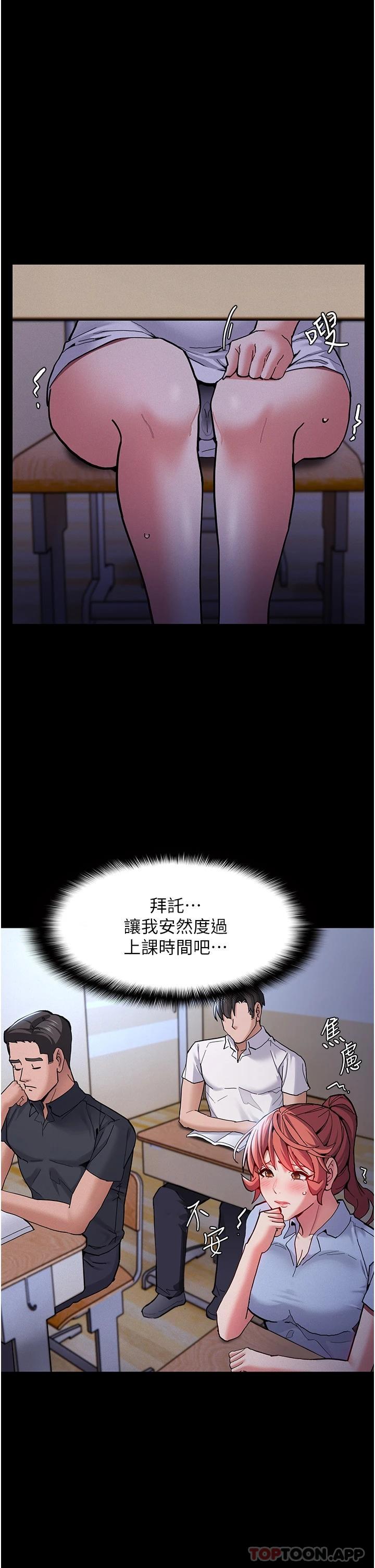 第22话-初尝跳蛋的滋味 - 第37.jpg页
