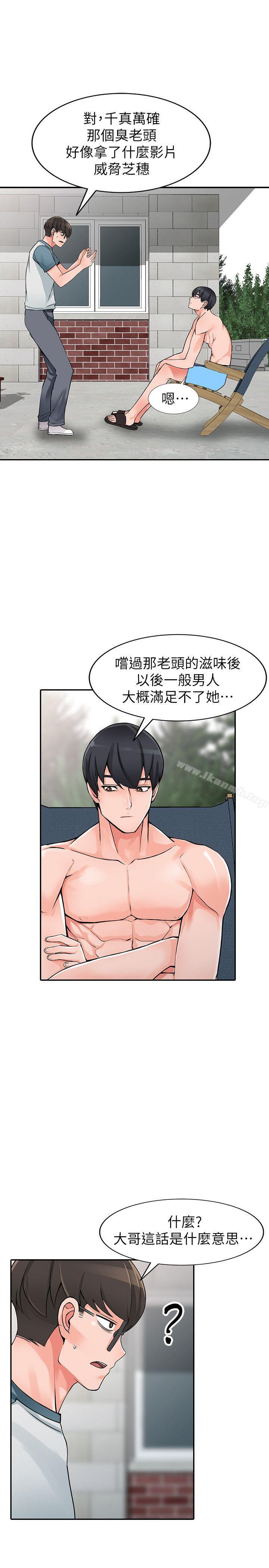 第25话-两人玩得爽吗? - 第4.jpg页